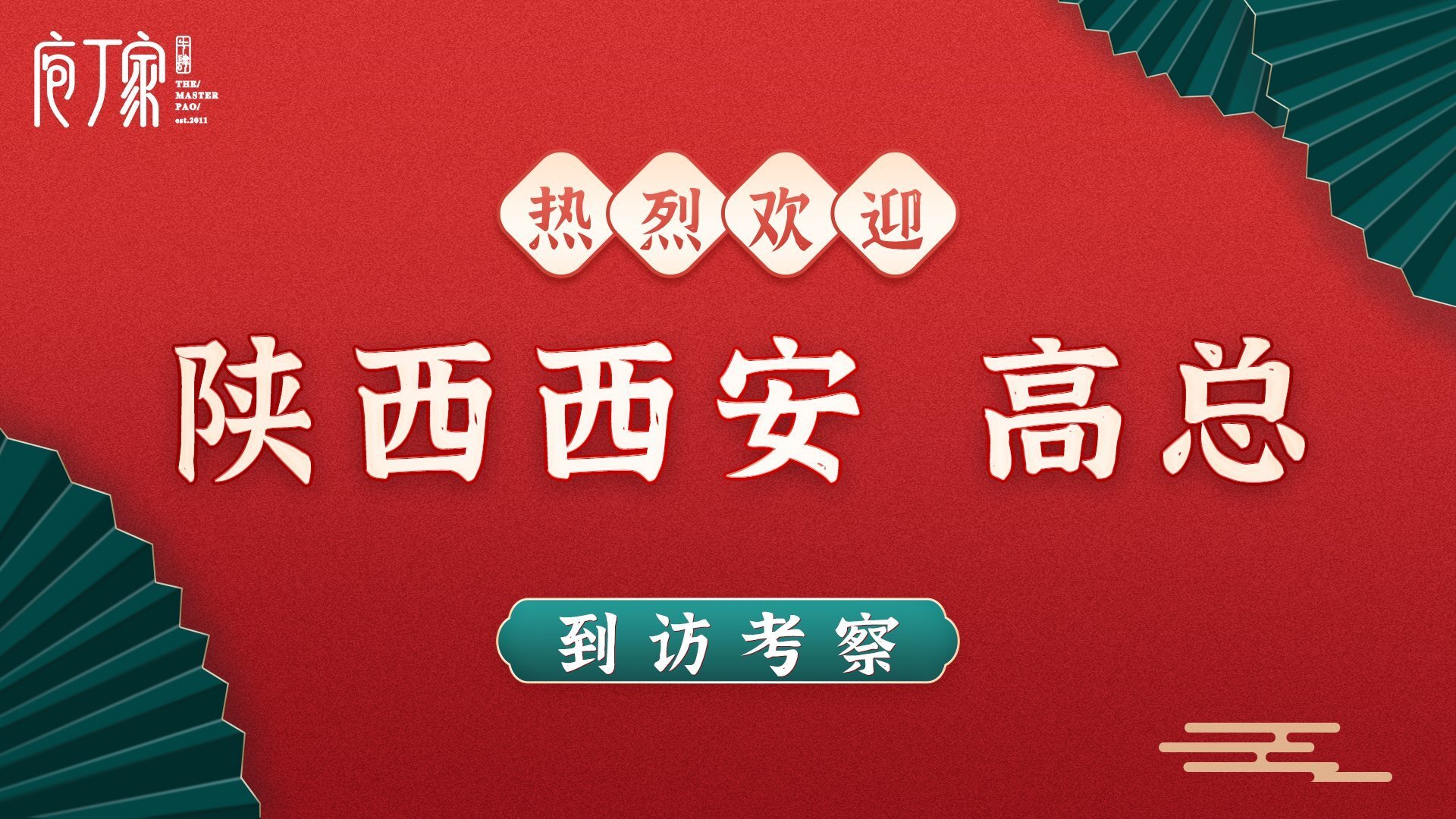 電視